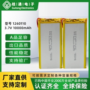 1260110聚合物鋰電芯電池3.7V10000mah風扇小家電掃地機足量電池